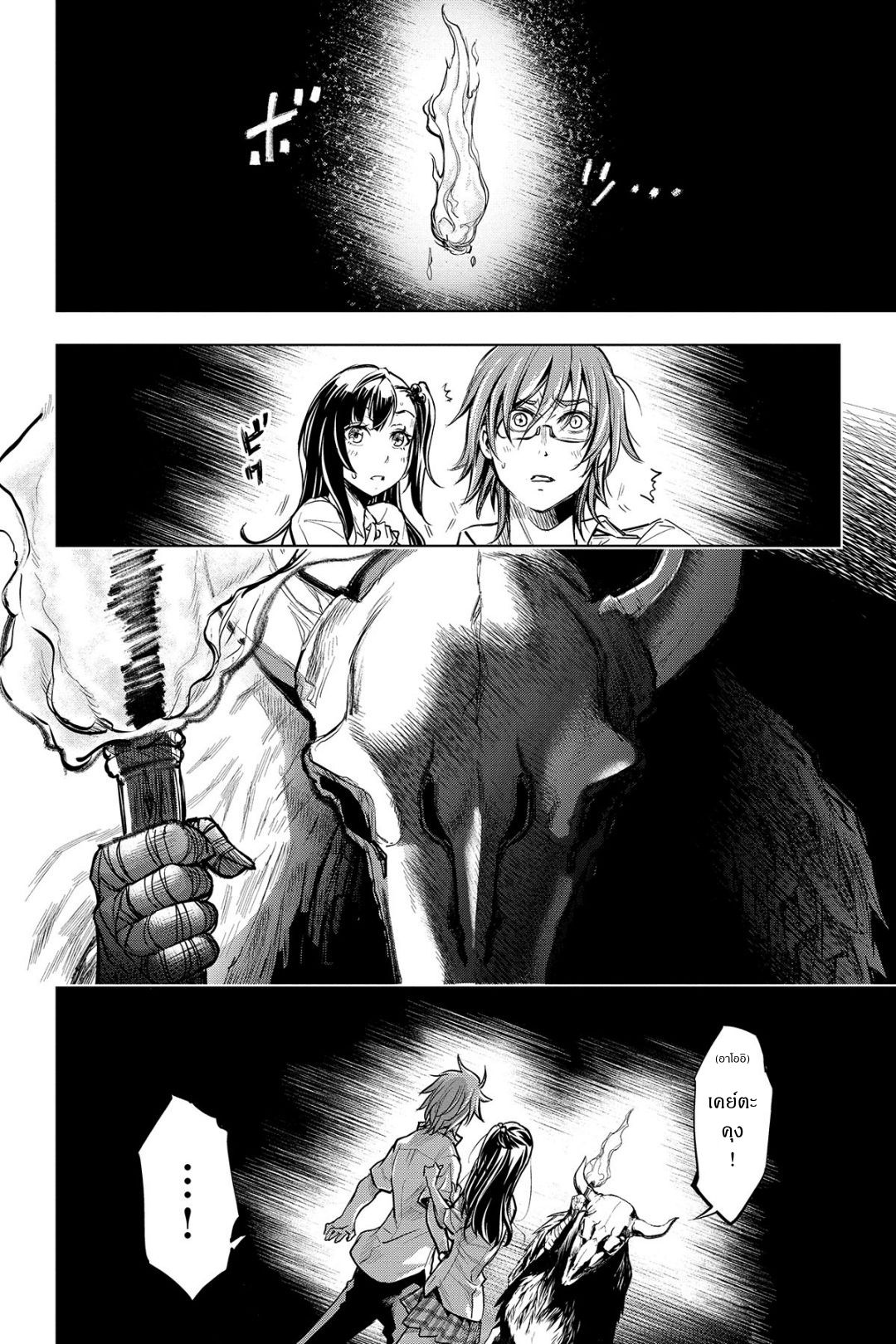 Ingoshima page 6