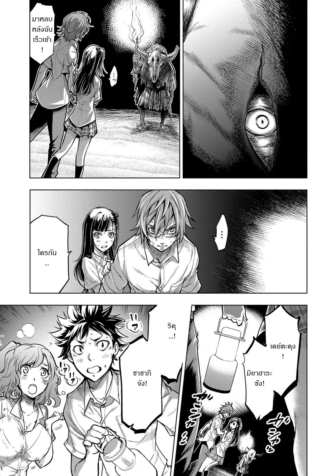 Ingoshima page 7