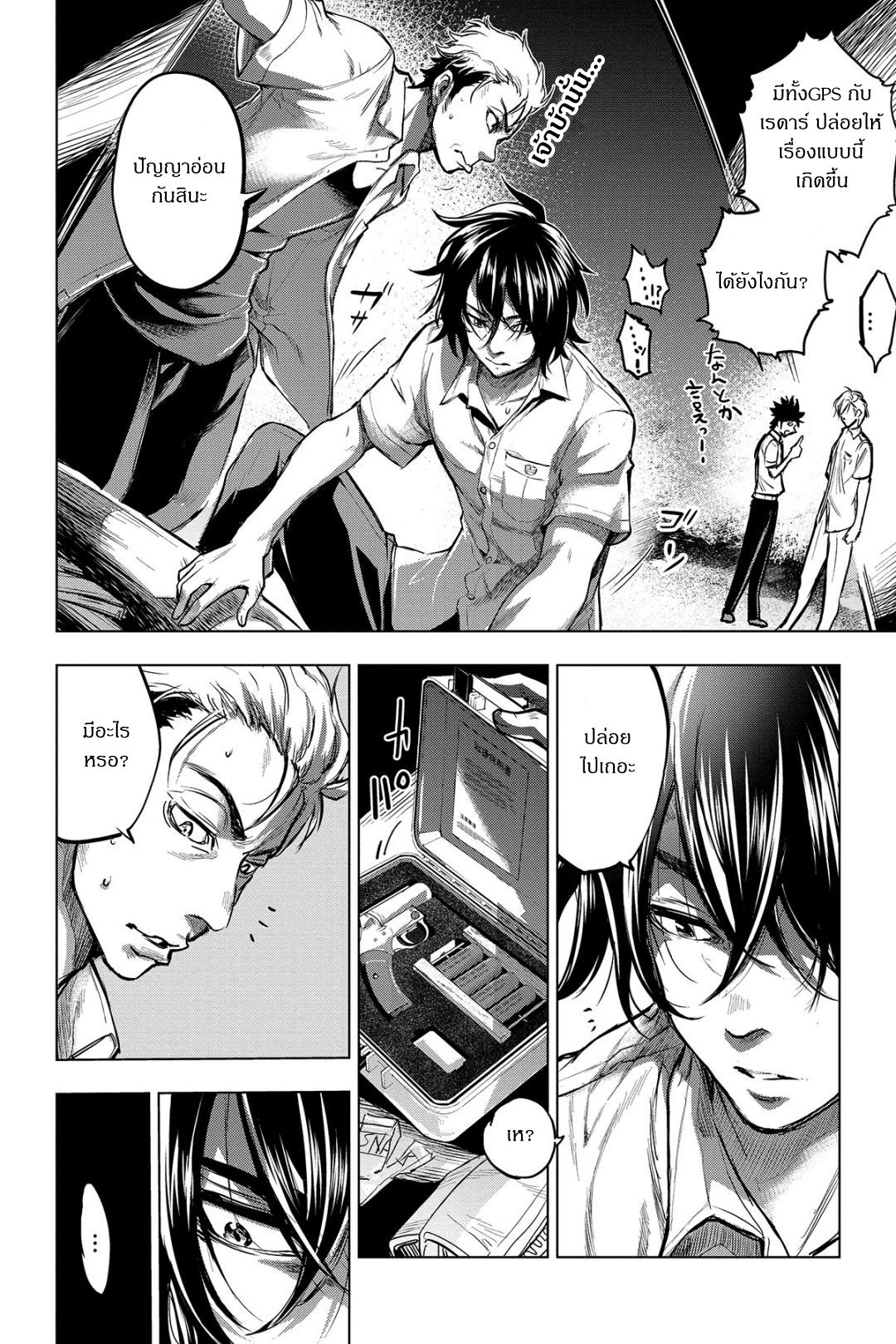 Ingoshima page 10