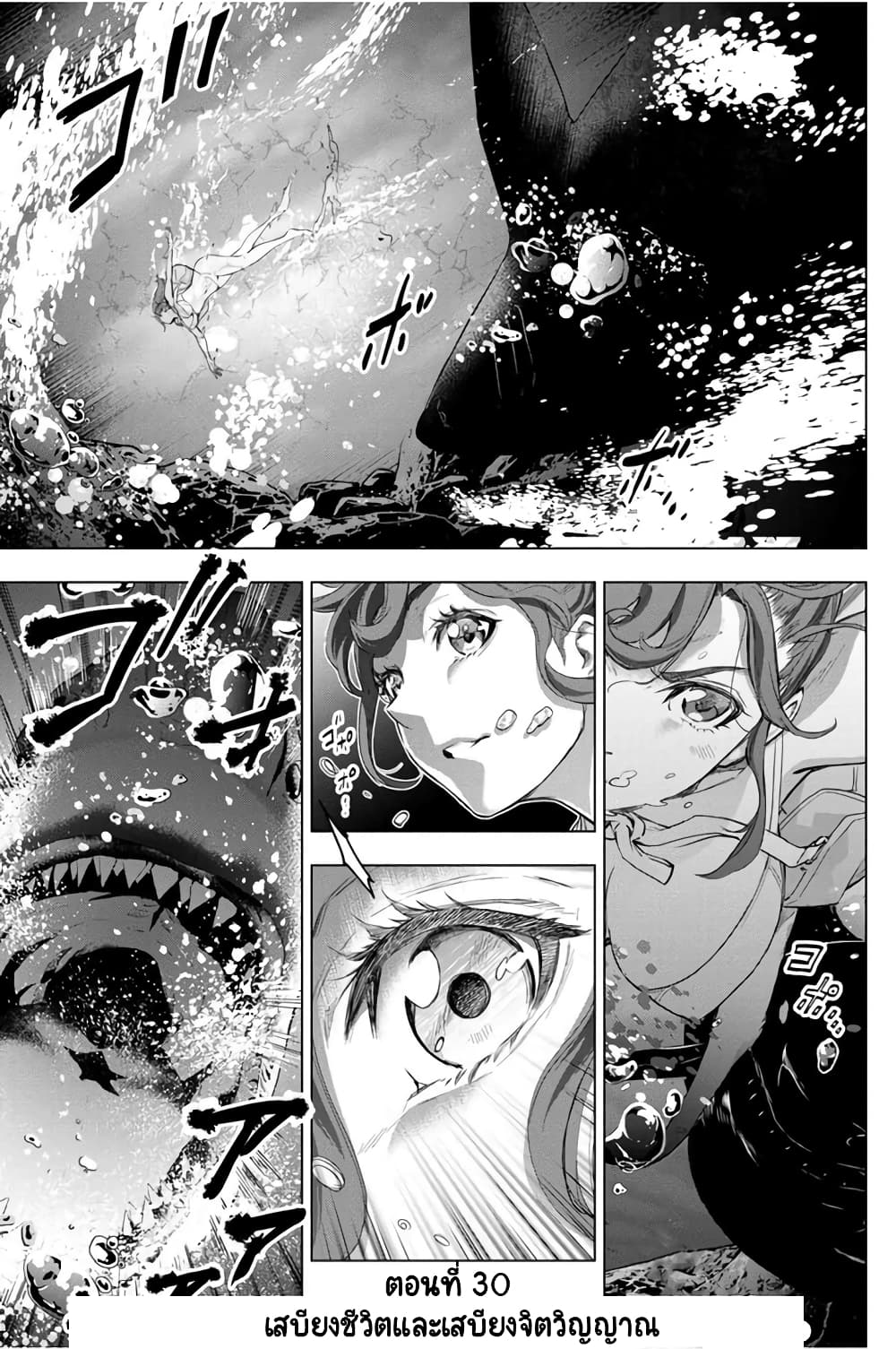 Ingoshima page 2