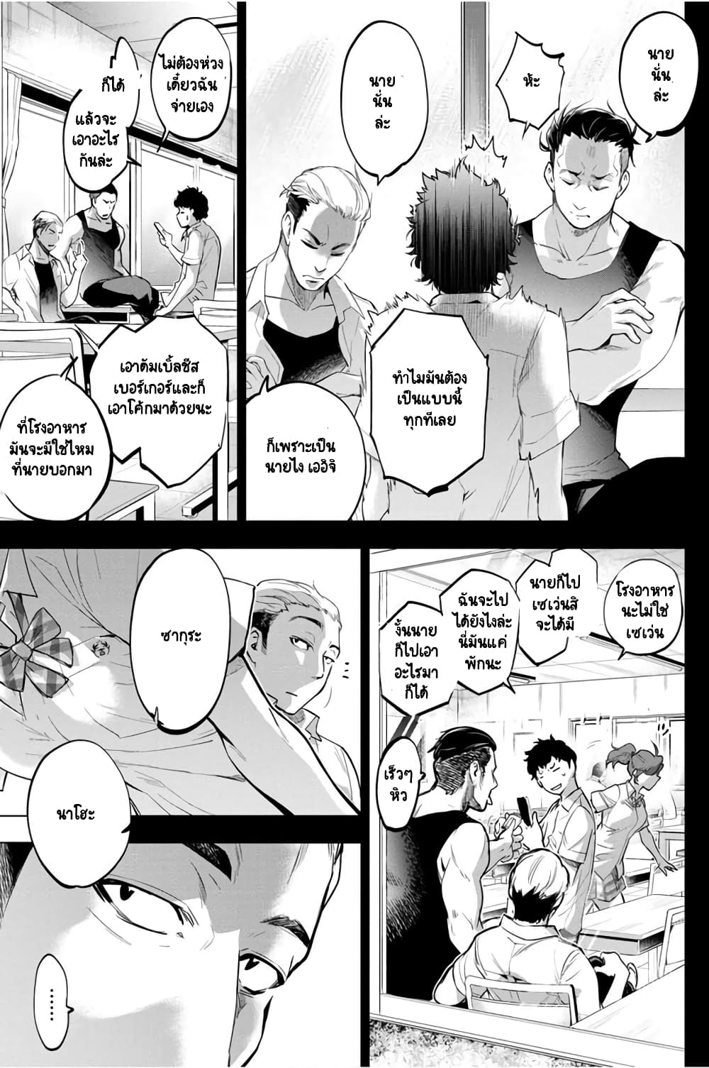 Ingoshima page 4