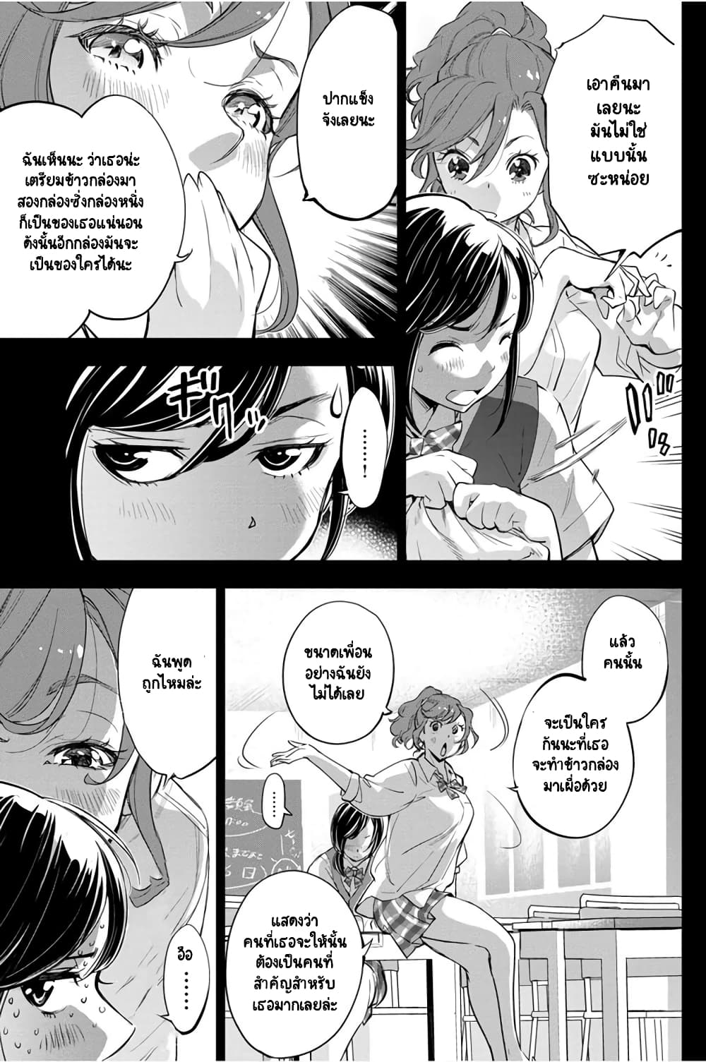 Ingoshima page 6