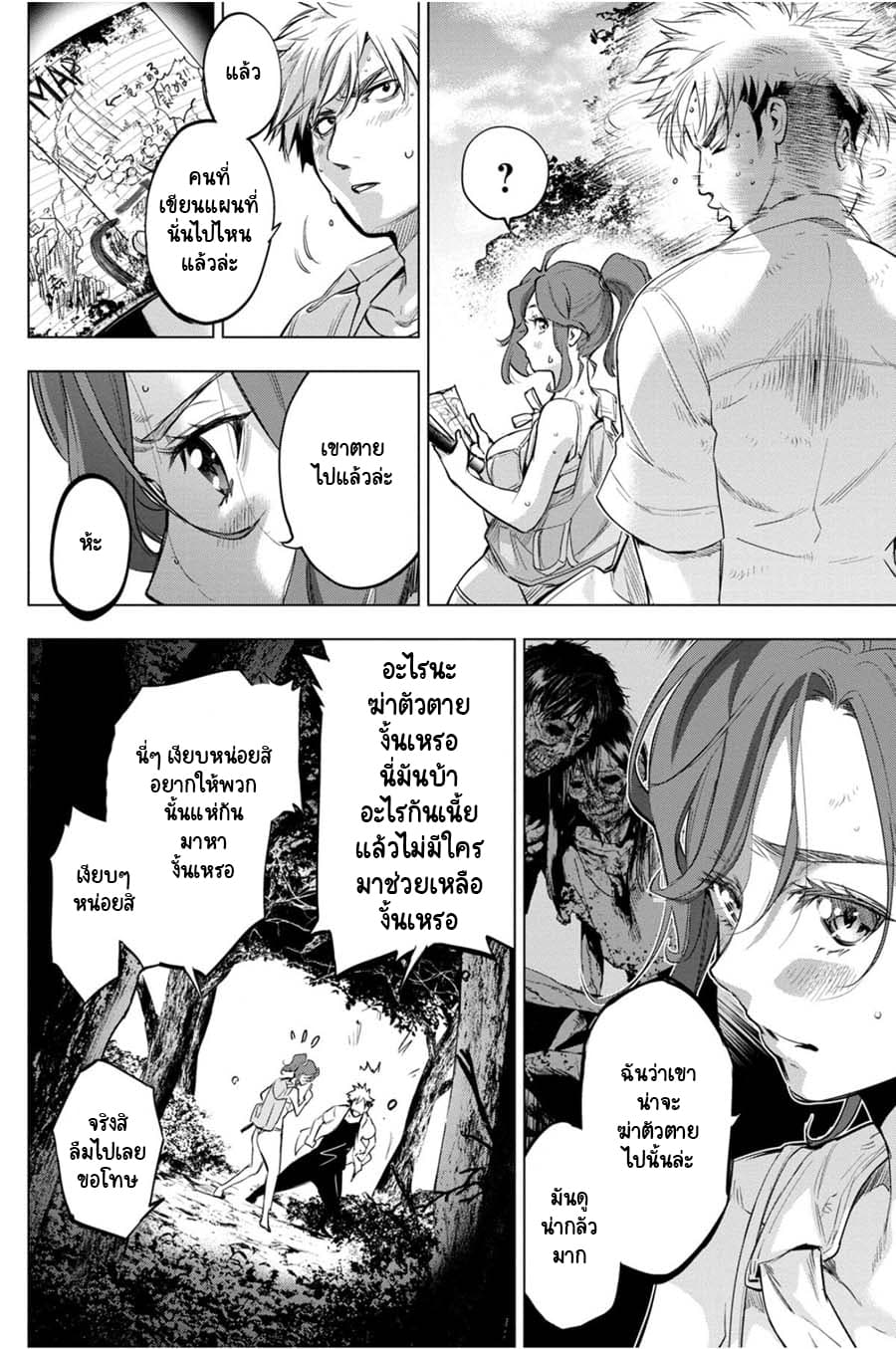Ingoshima page 4