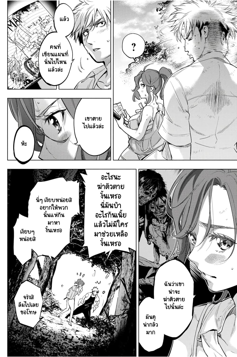Ingoshima page 5