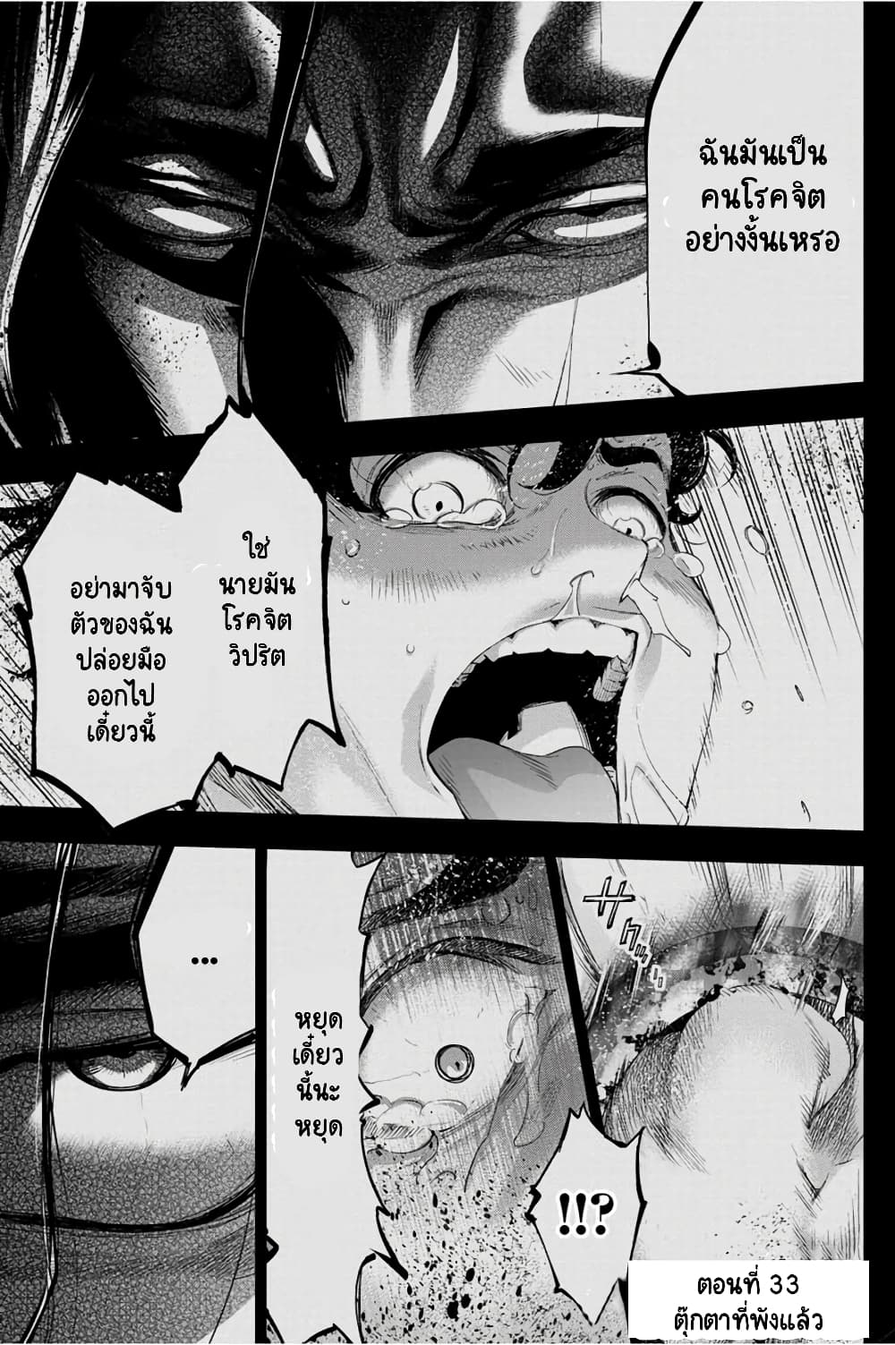 Ingoshima page 2