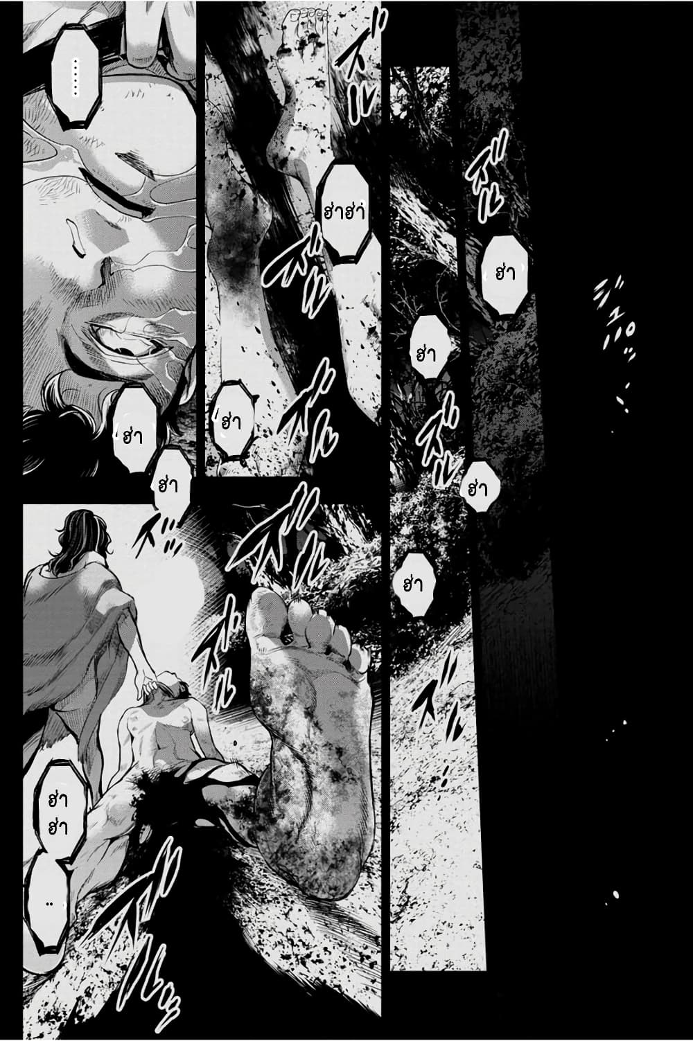 Ingoshima page 3