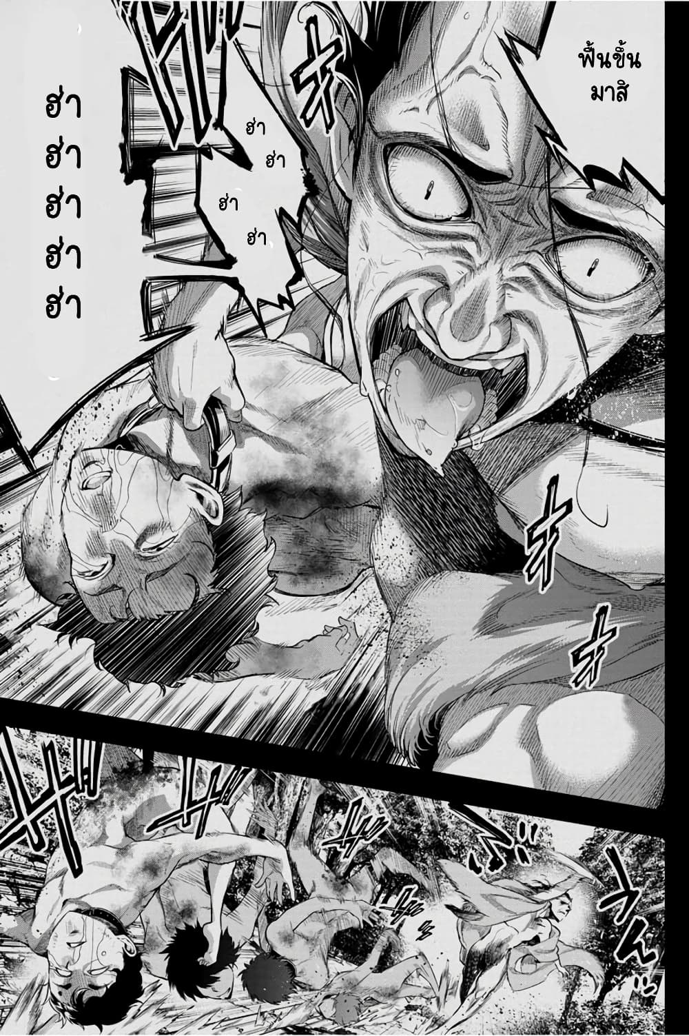 Ingoshima page 4