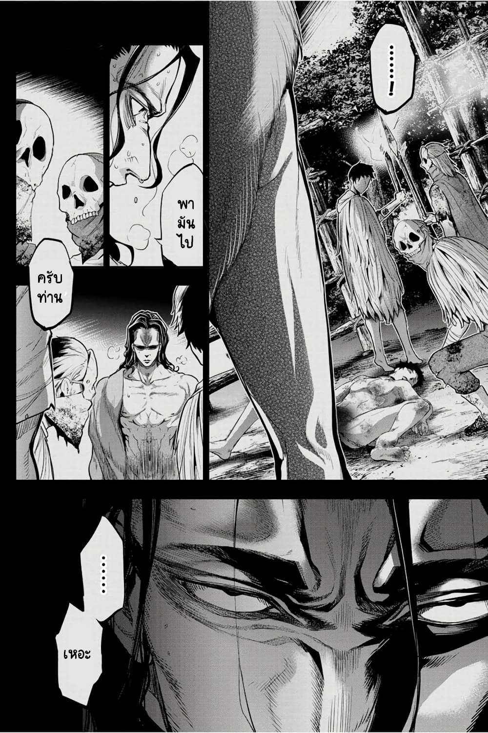 Ingoshima page 5