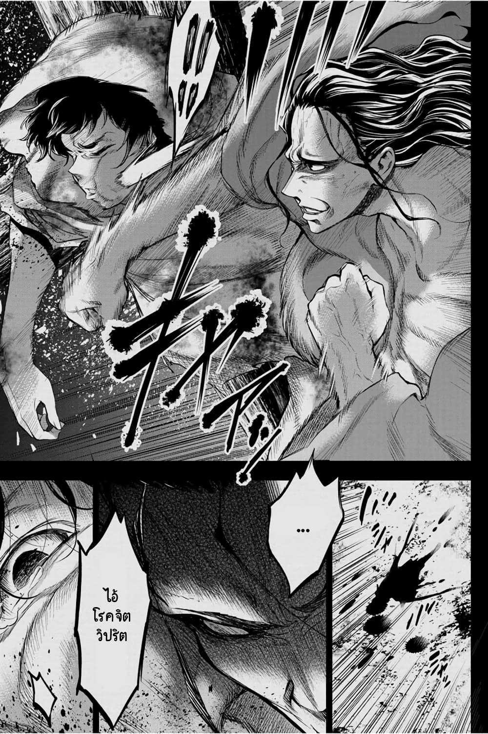 Ingoshima page 8
