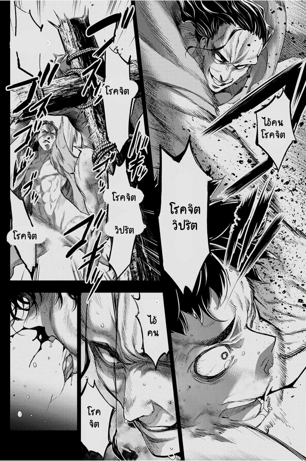Ingoshima page 9
