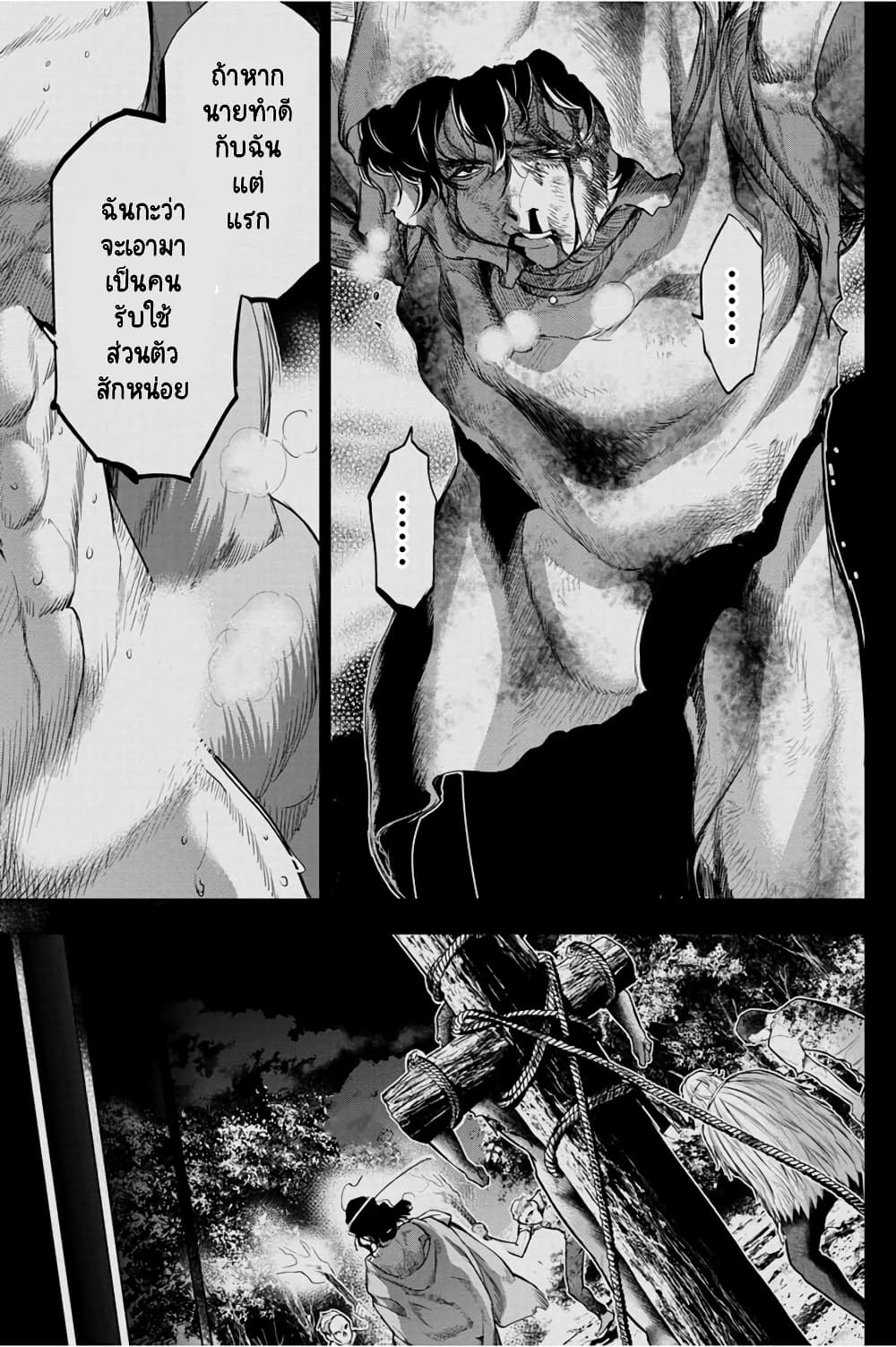 Ingoshima page 10