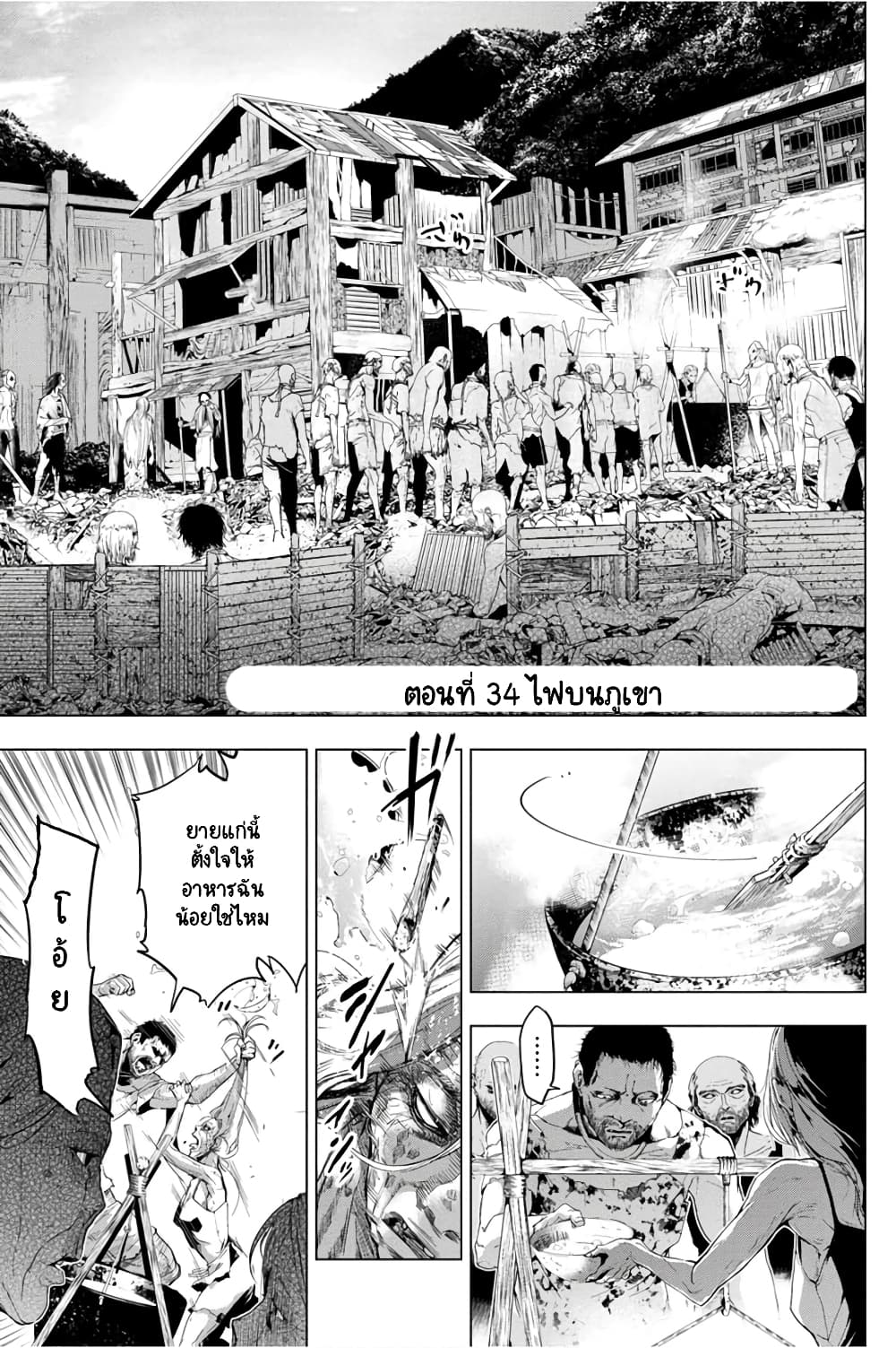 Ingoshima page 2