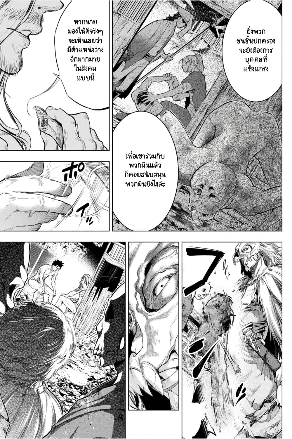 Ingoshima page 10