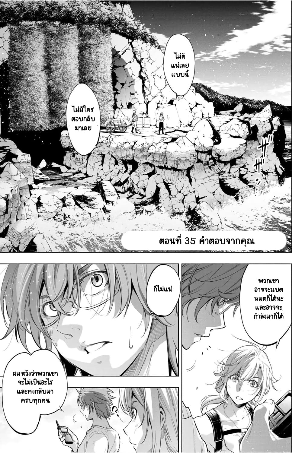 Ingoshima page 2