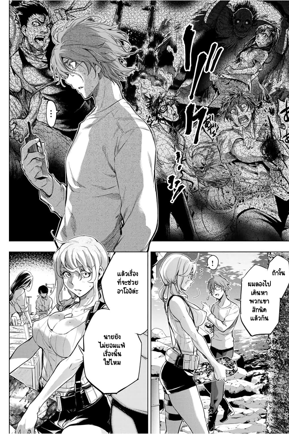 Ingoshima page 3