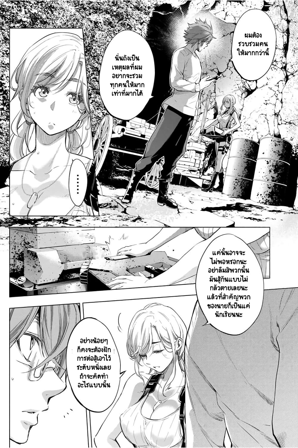 Ingoshima page 5