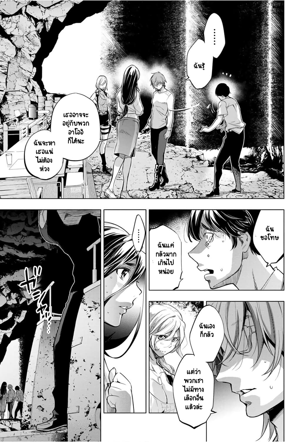 Ingoshima page 10