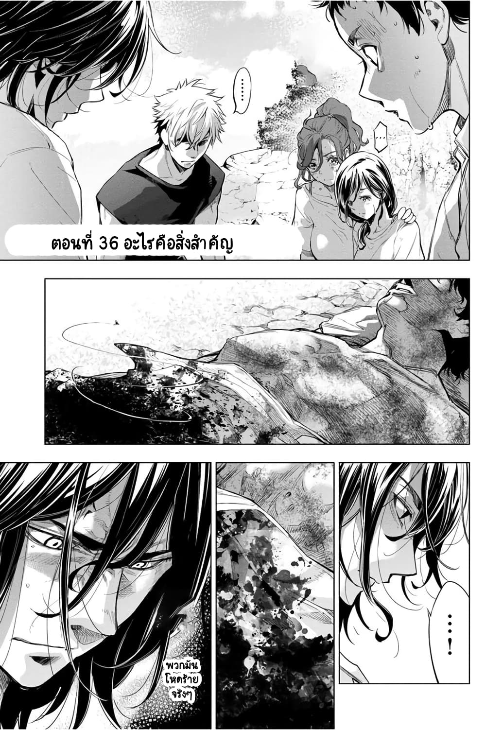 Ingoshima page 2