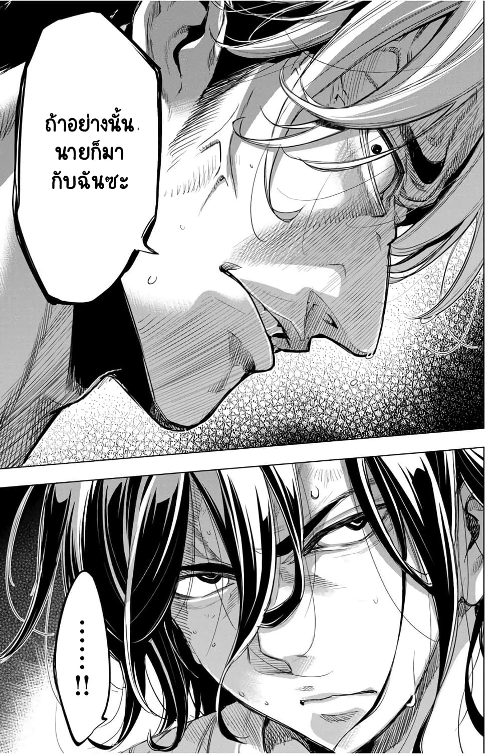 Ingoshima page 4