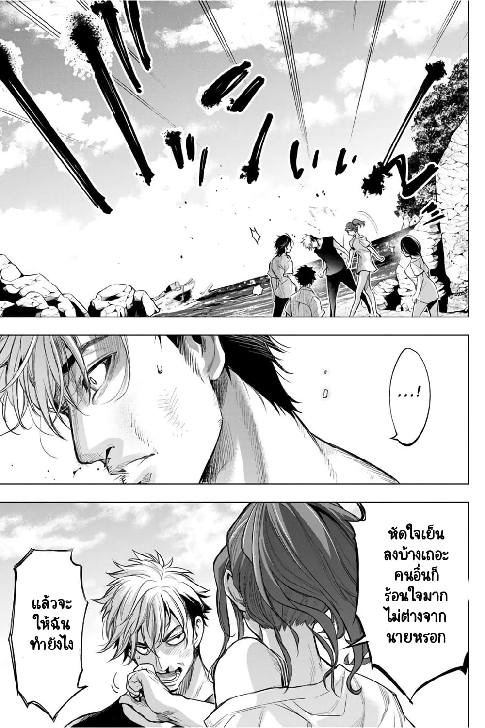 Ingoshima page 6