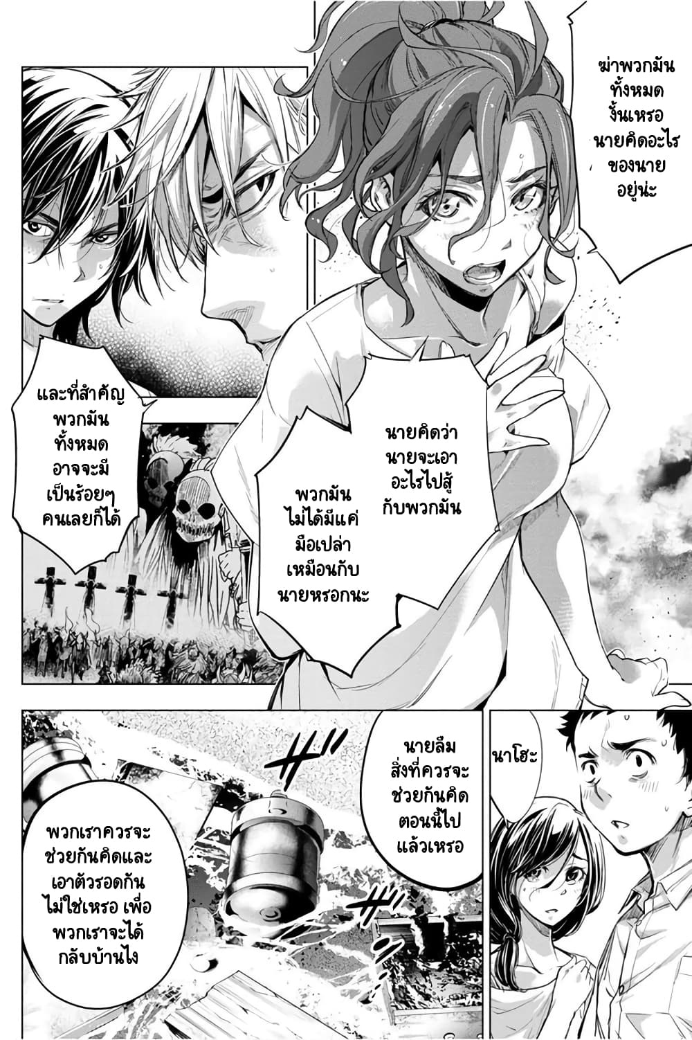Ingoshima page 7