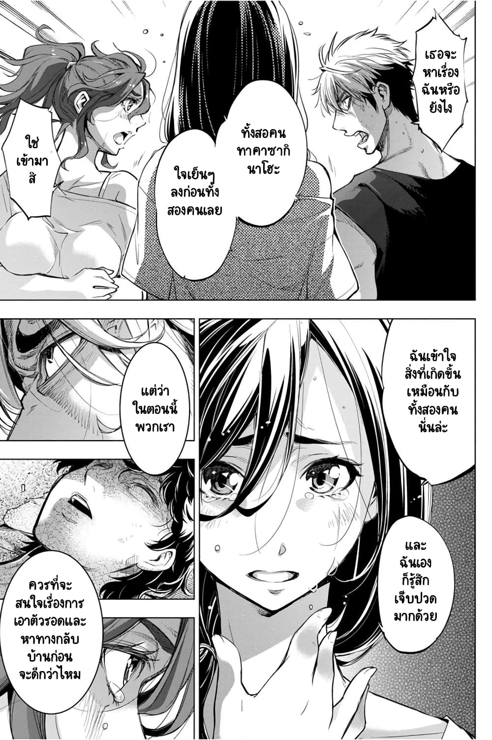 Ingoshima page 10
