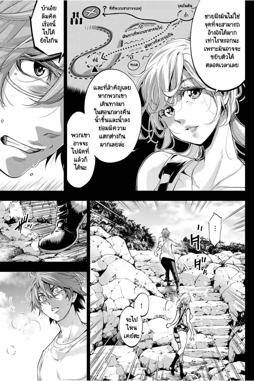 Ingoshima page 4