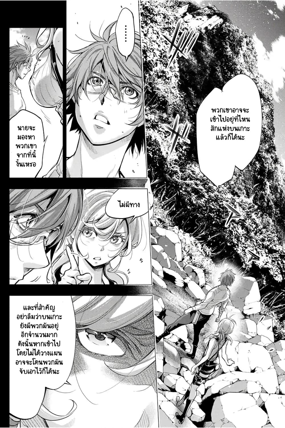 Ingoshima page 5
