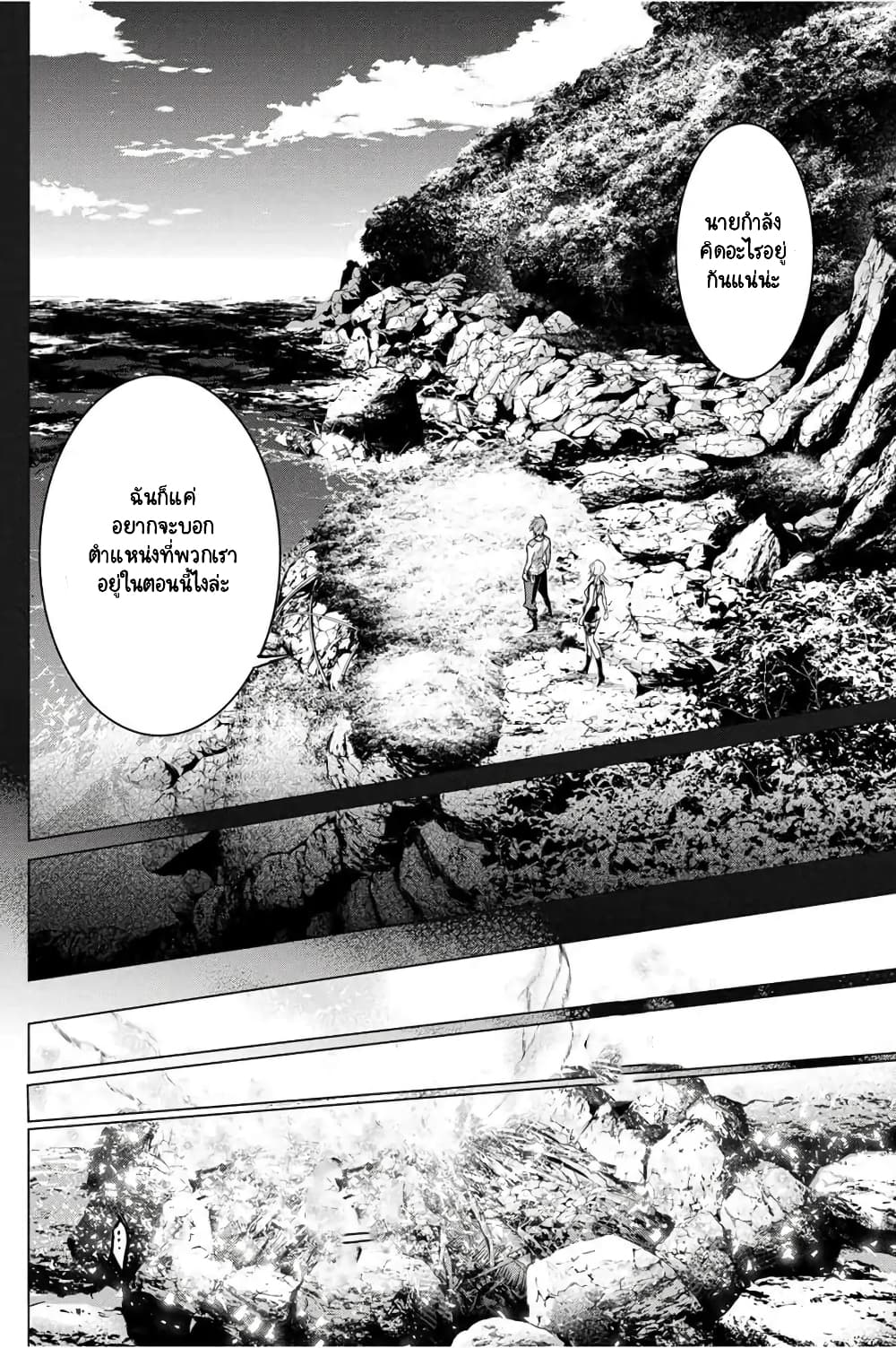 Ingoshima page 7