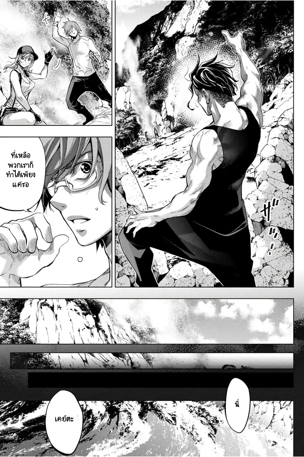 Ingoshima page 10