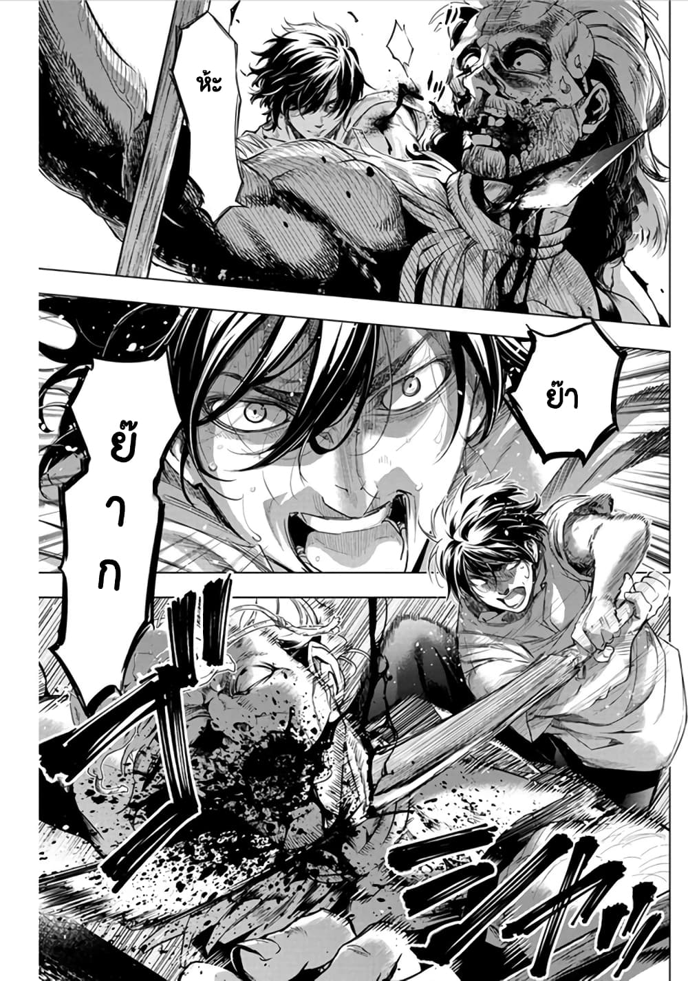 Ingoshima page 4
