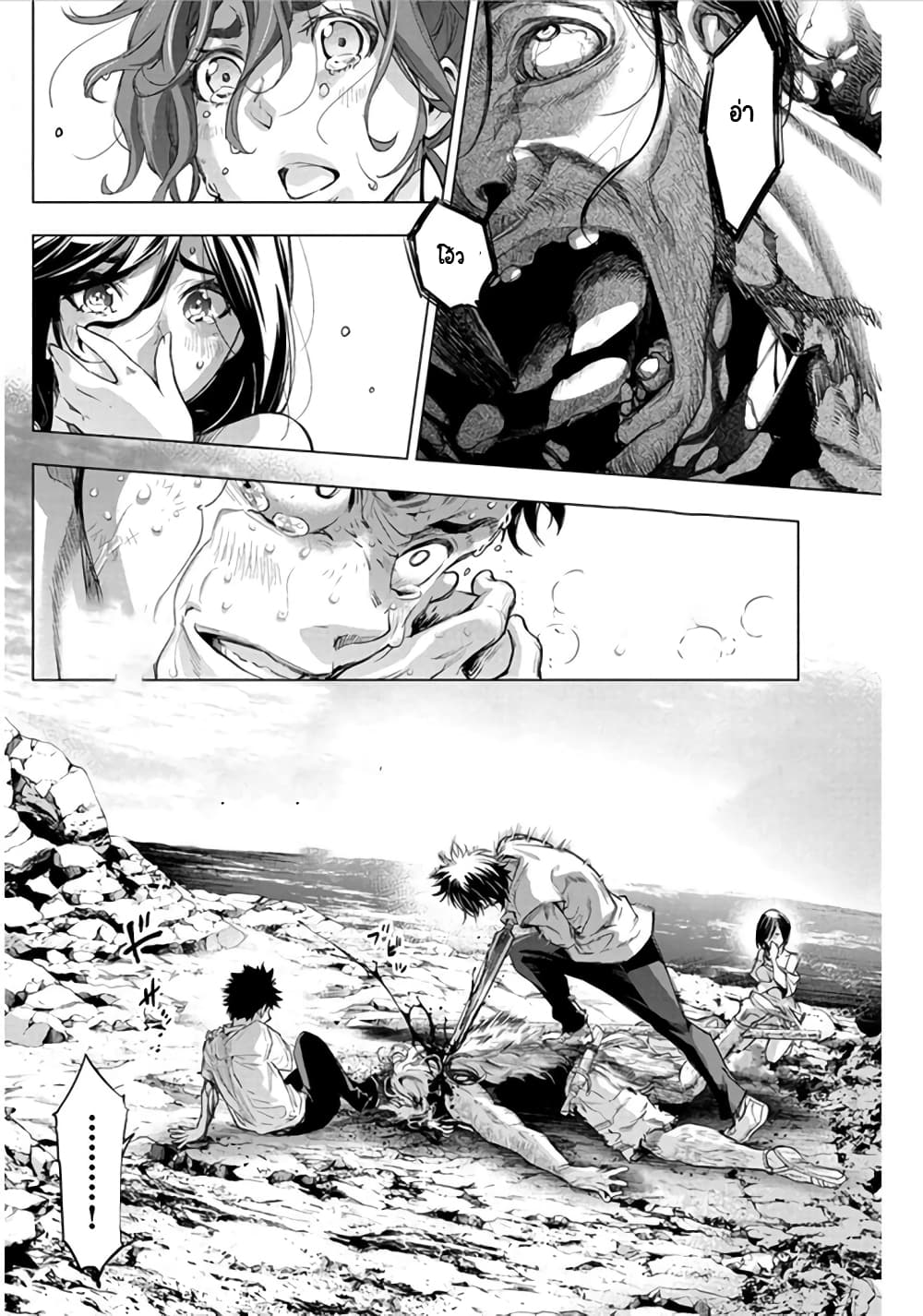 Ingoshima page 5