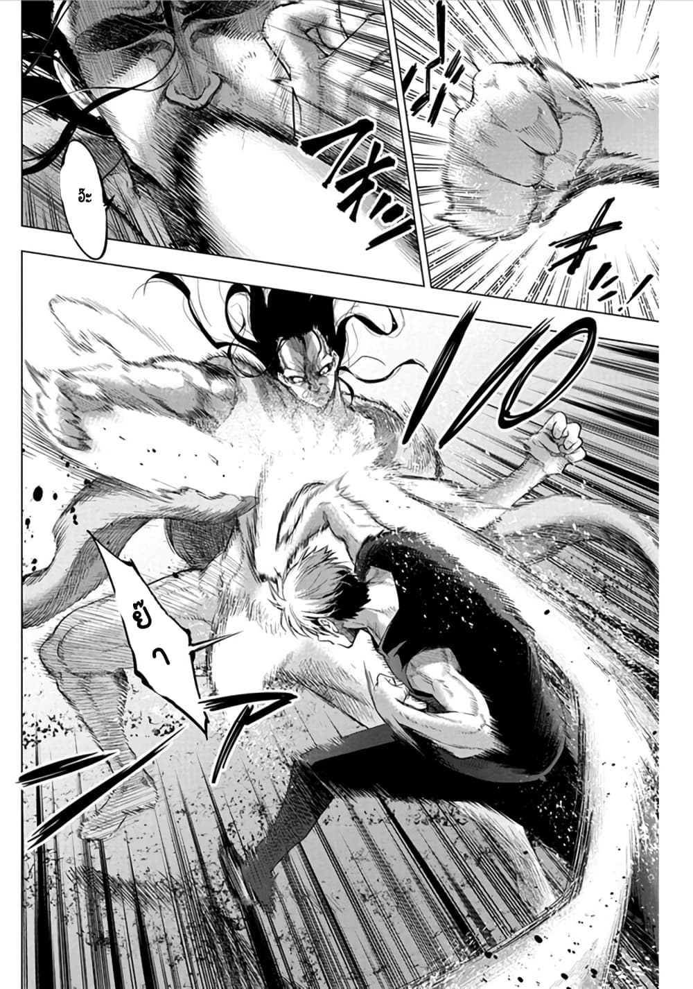 Ingoshima page 4