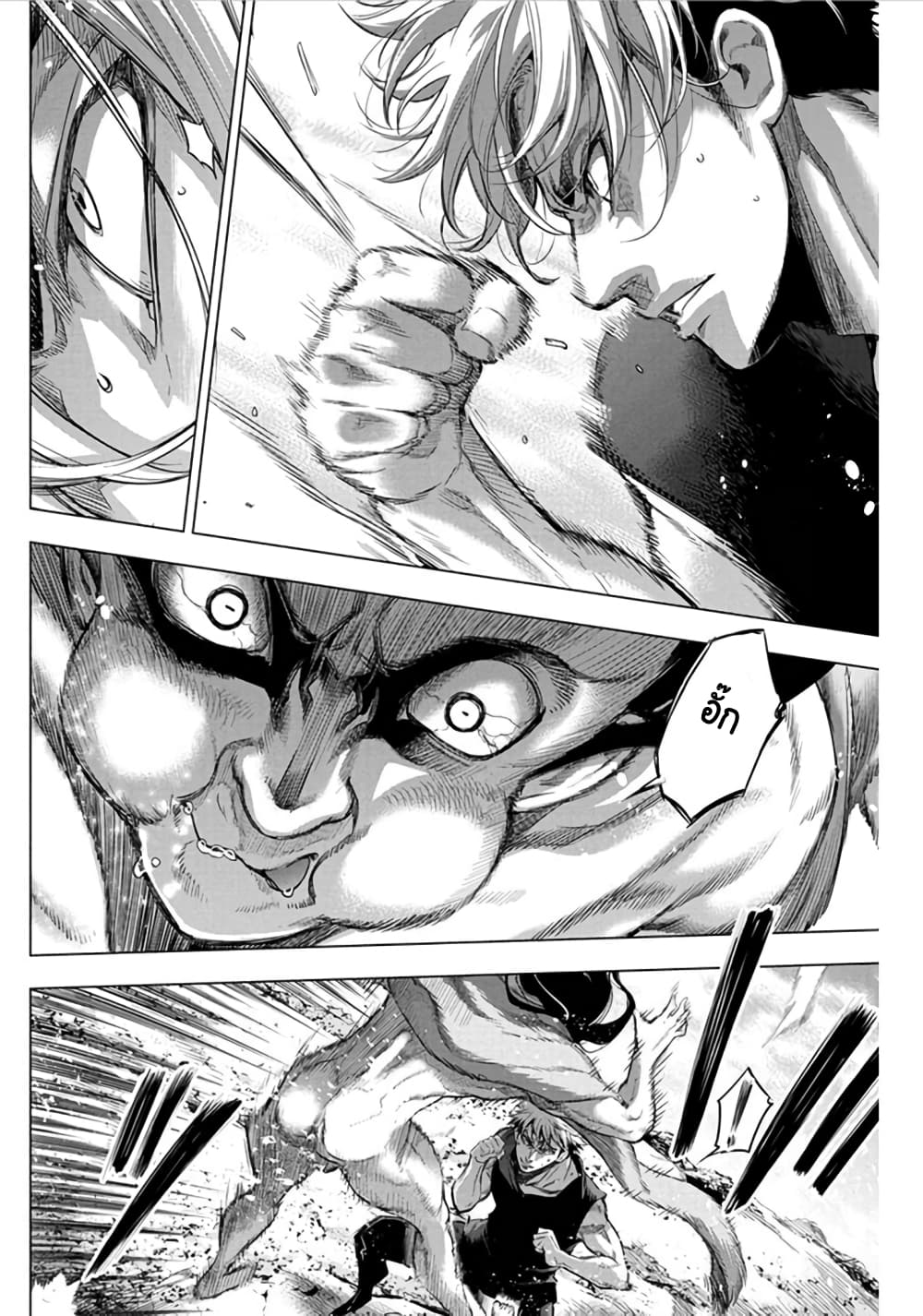 Ingoshima page 6
