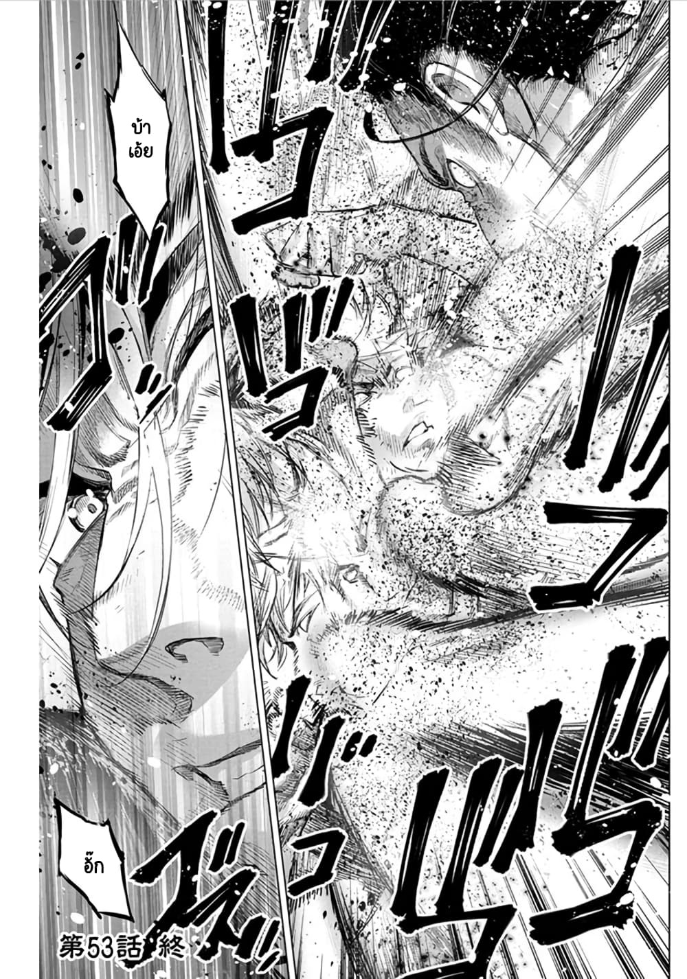Ingoshima page 9