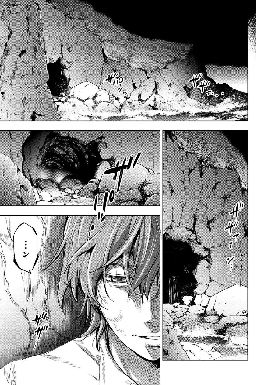 Ingoshima page 4