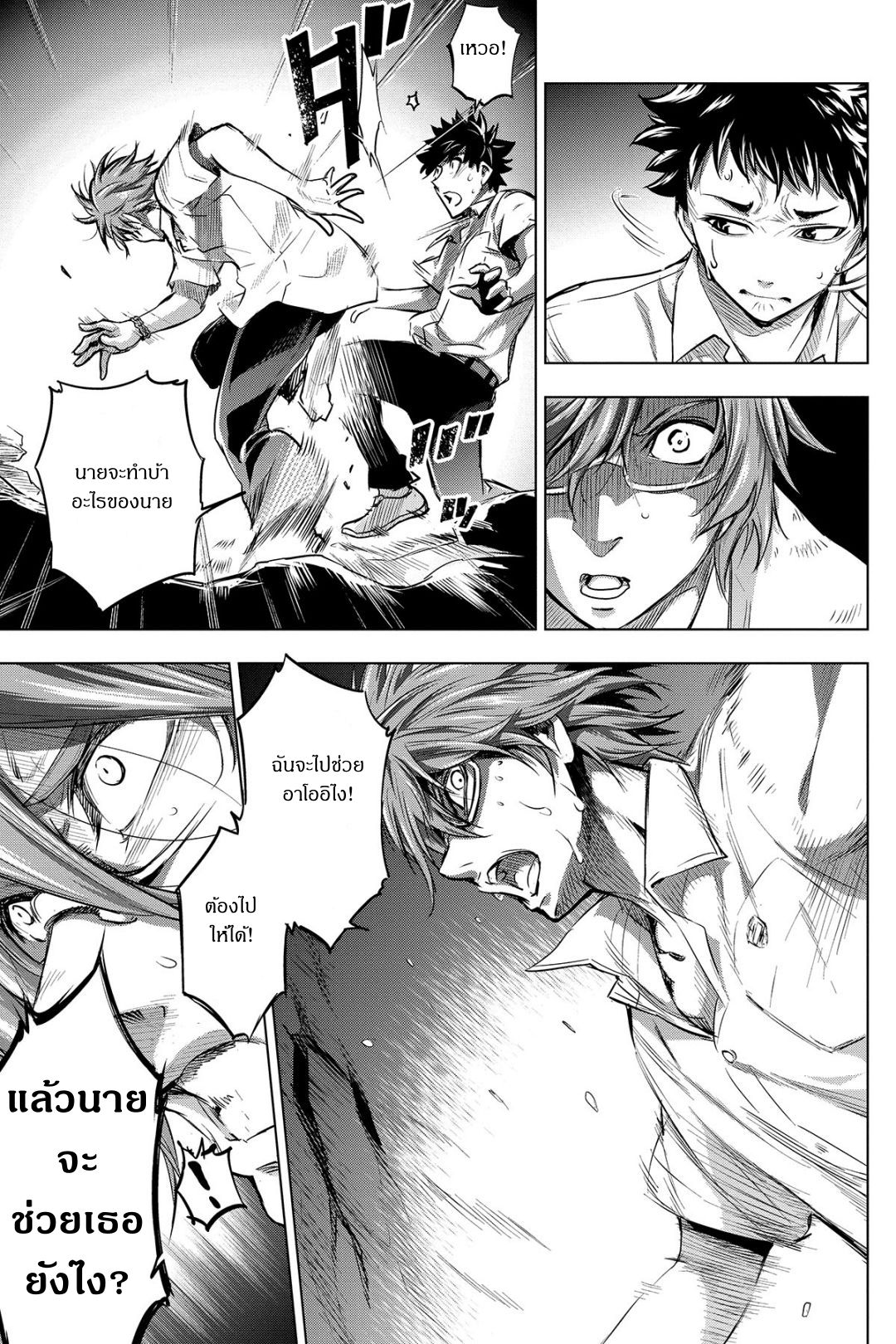Ingoshima page 6