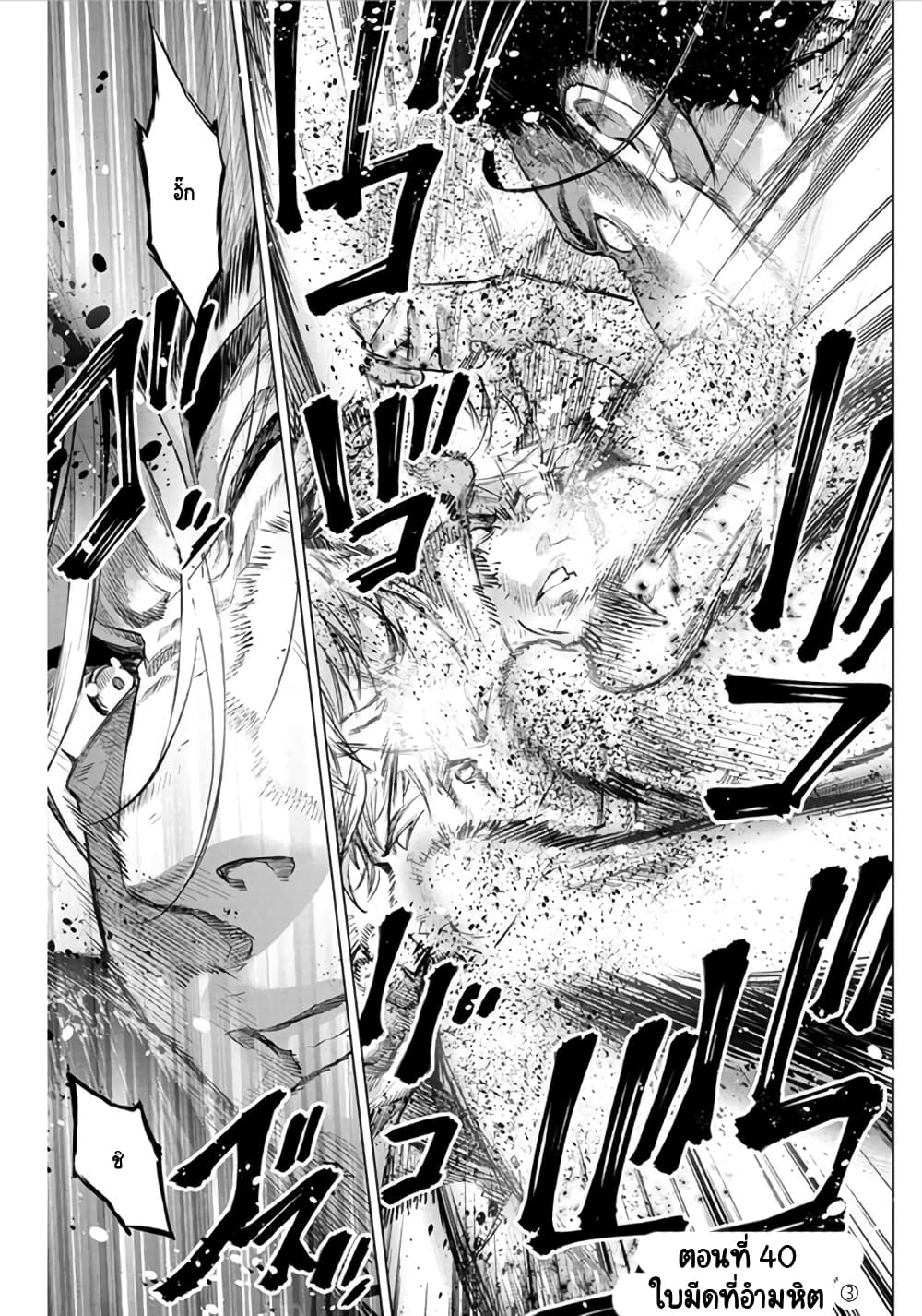 Ingoshima page 2
