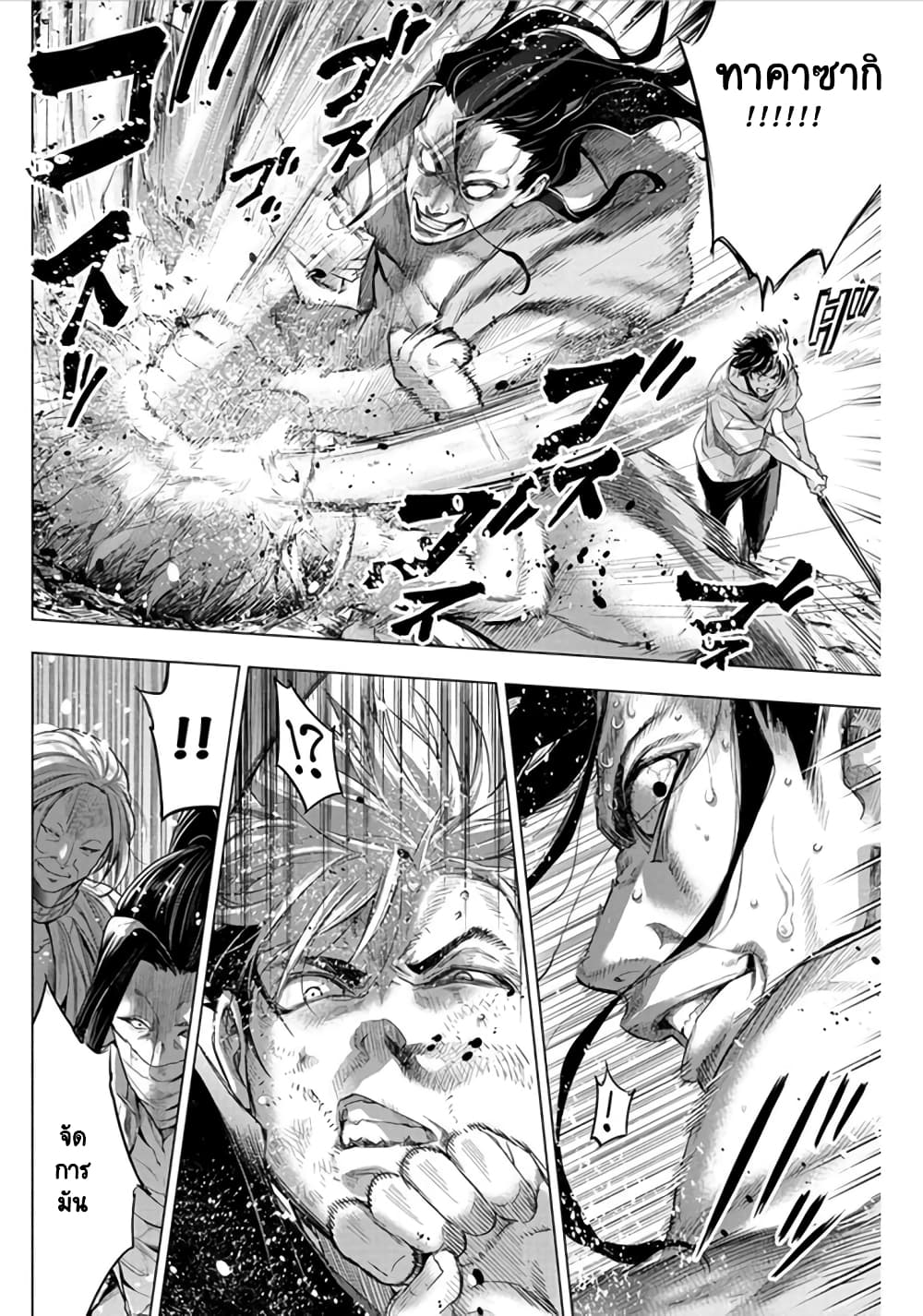 Ingoshima page 3