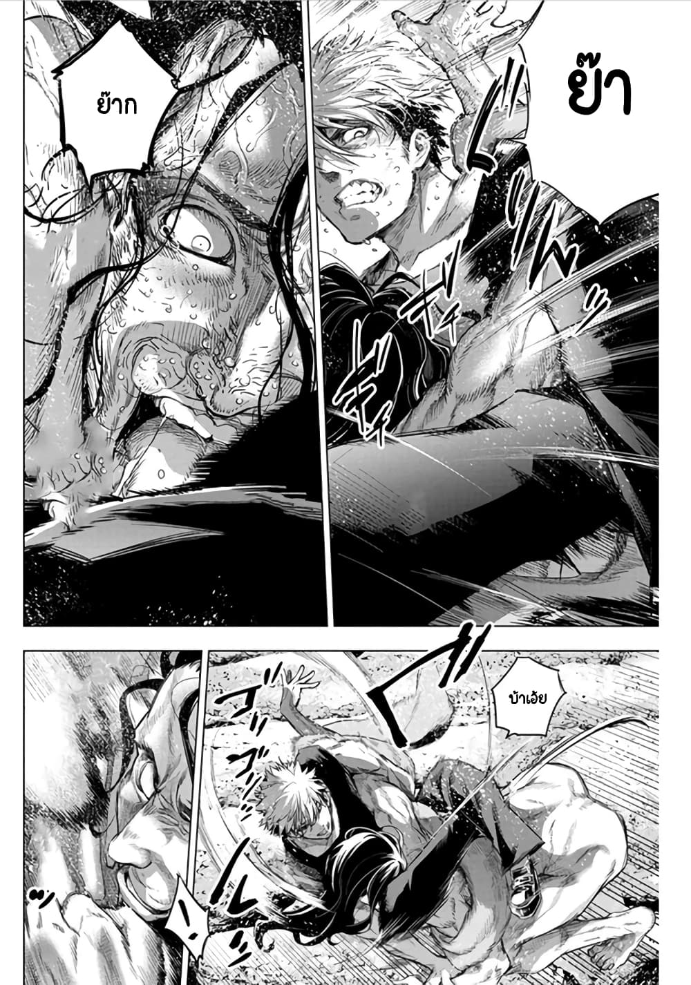 Ingoshima page 6