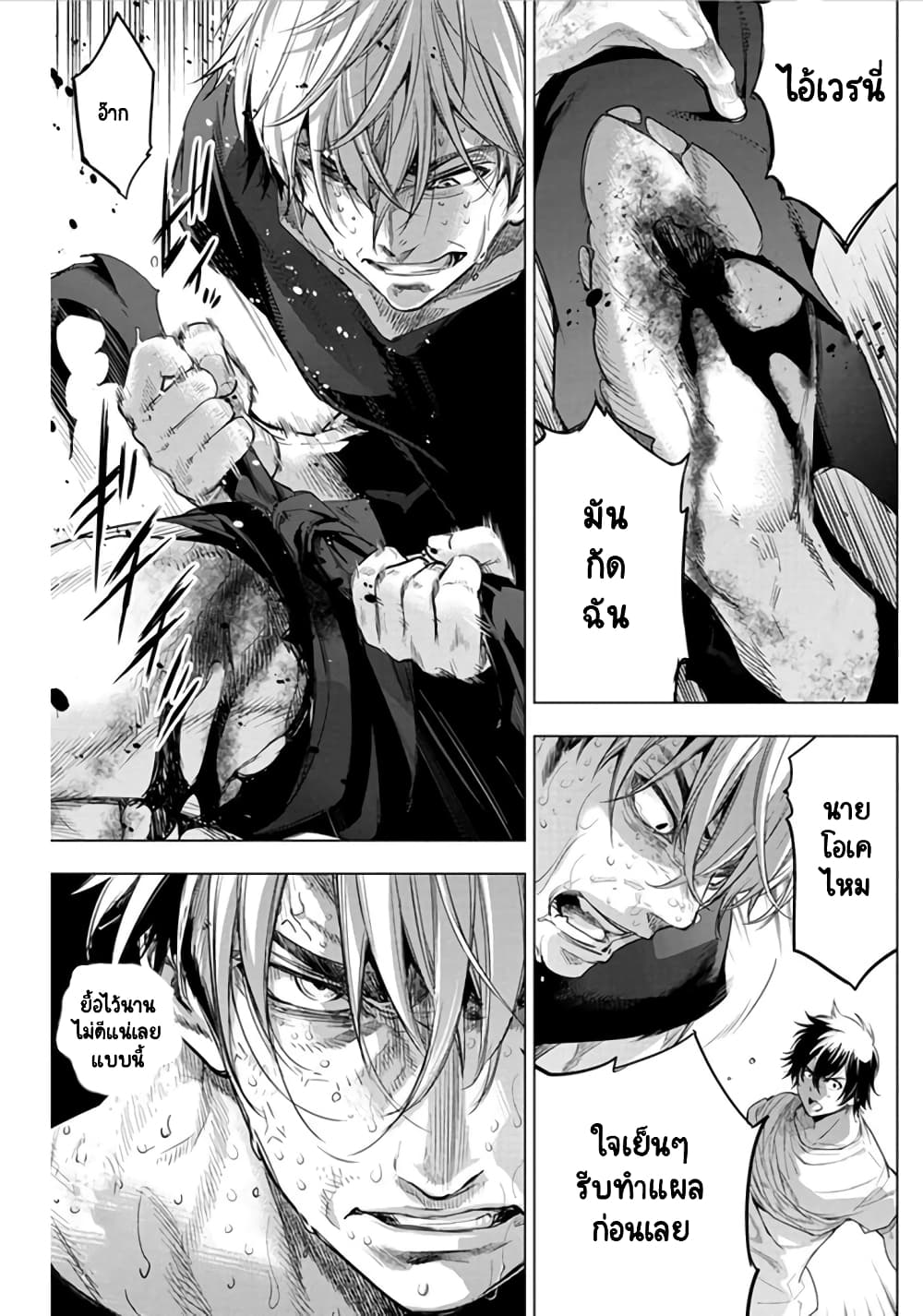 Ingoshima page 9