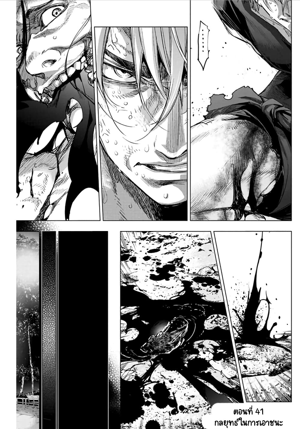Ingoshima page 2
