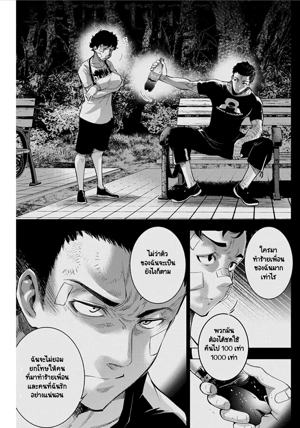 Ingoshima page 4
