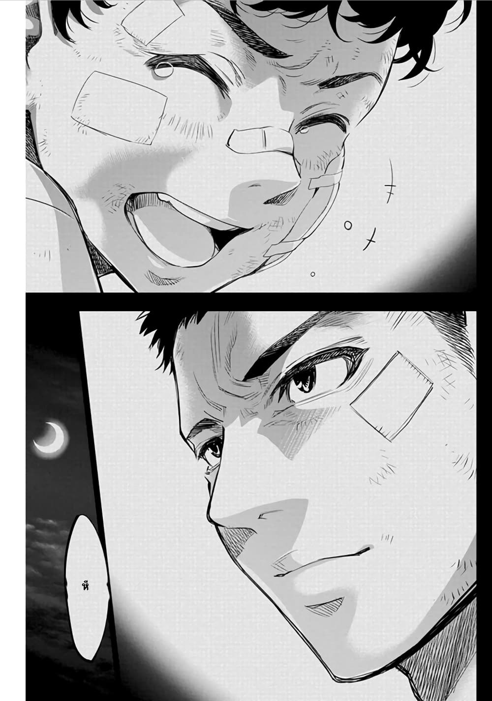 Ingoshima page 6
