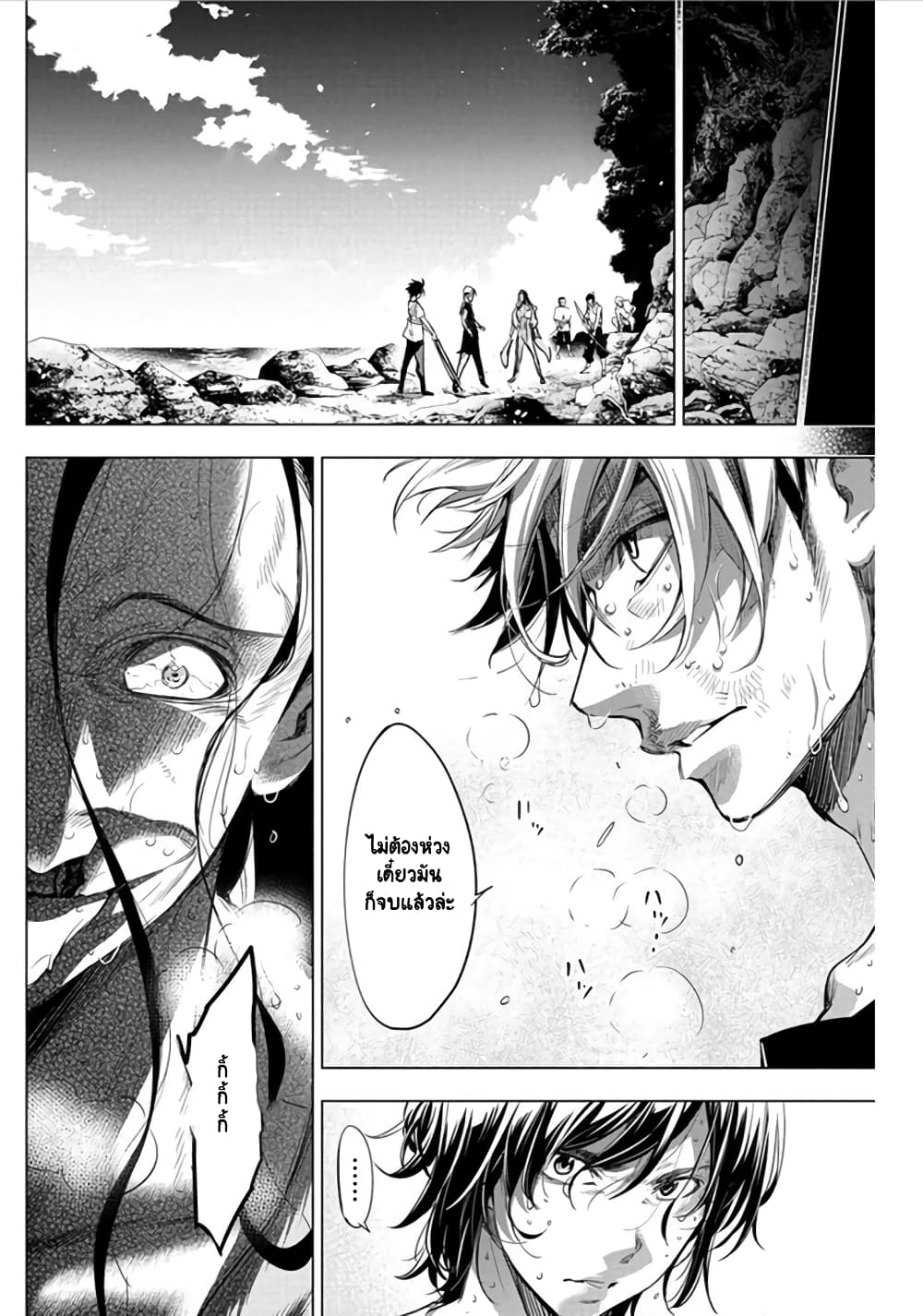Ingoshima page 7