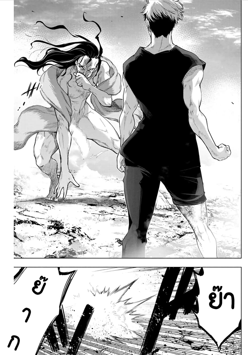 Ingoshima page 8