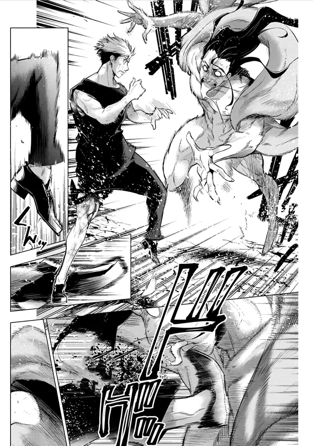 Ingoshima page 9