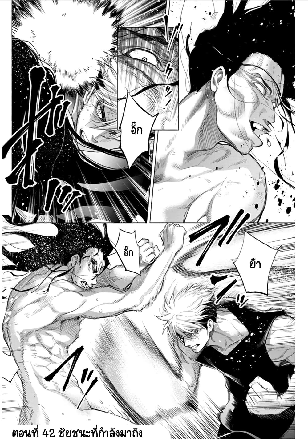 Ingoshima page 2