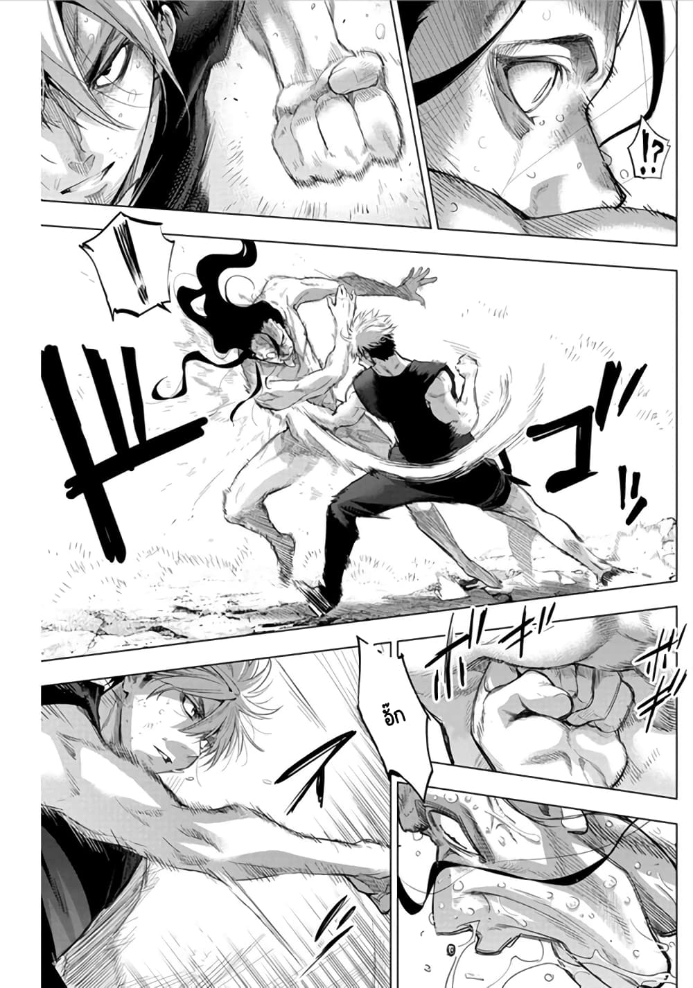Ingoshima page 3
