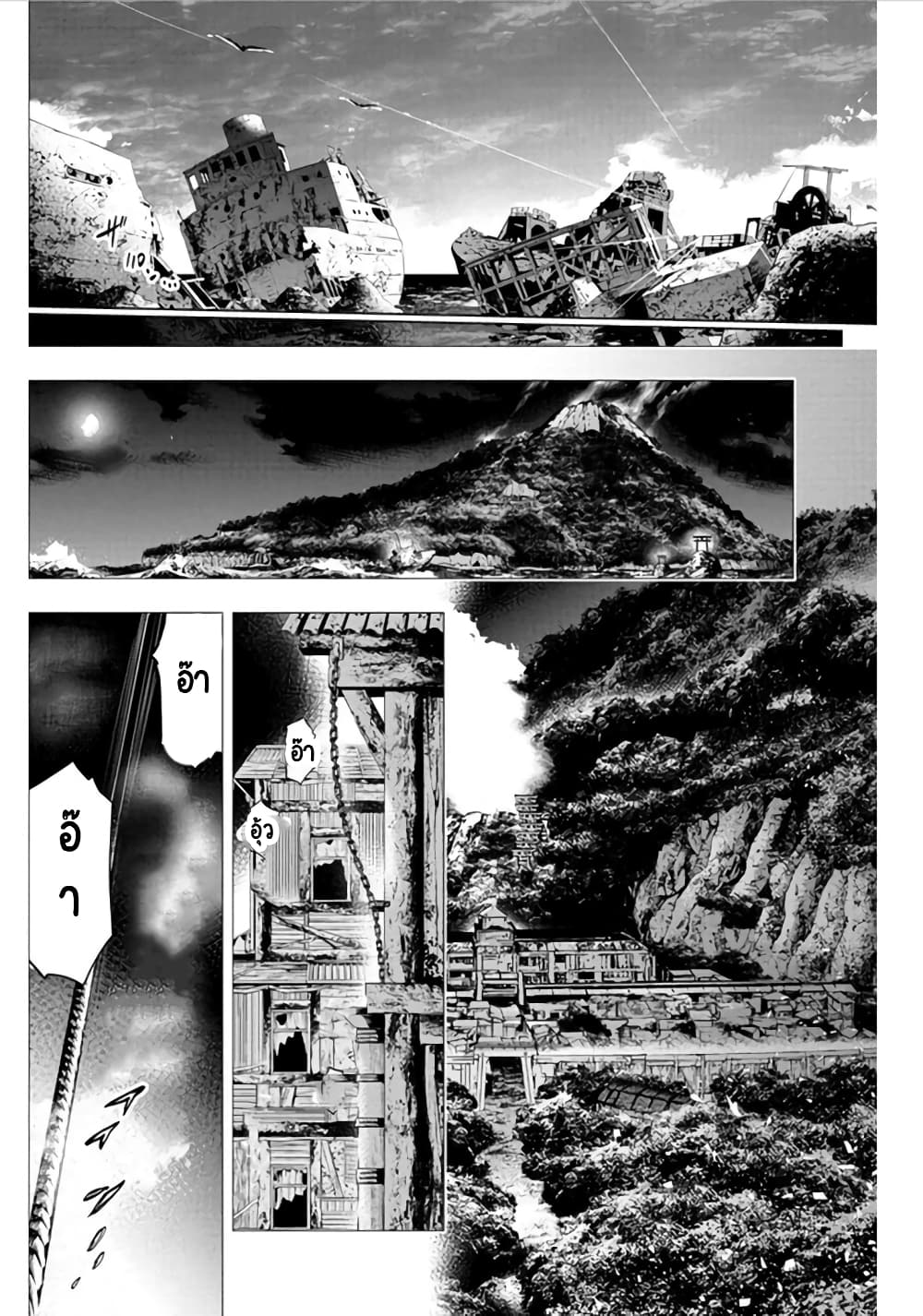 Ingoshima page 9